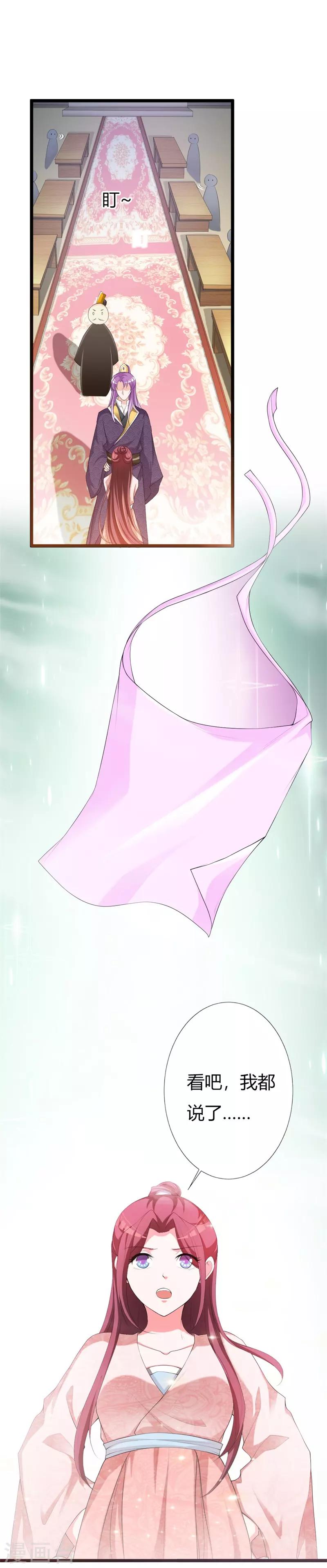 第107话 我真的是夙凛王妃？-第111话