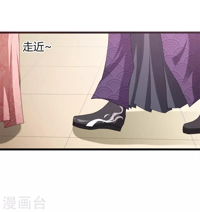 第107话 我真的是夙凛王妃？-第111话