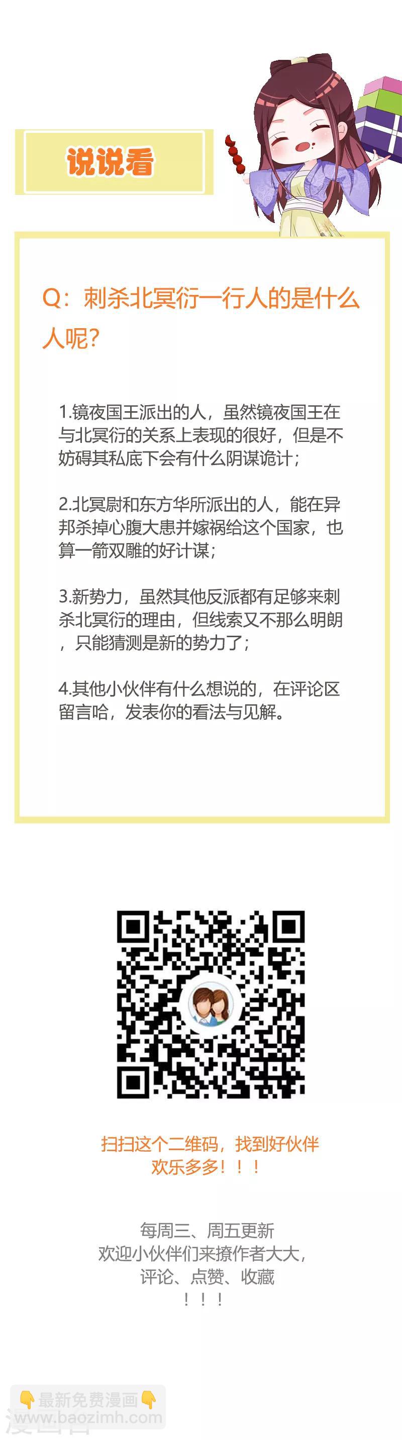 第109话 我不会让你受伤！-第113话