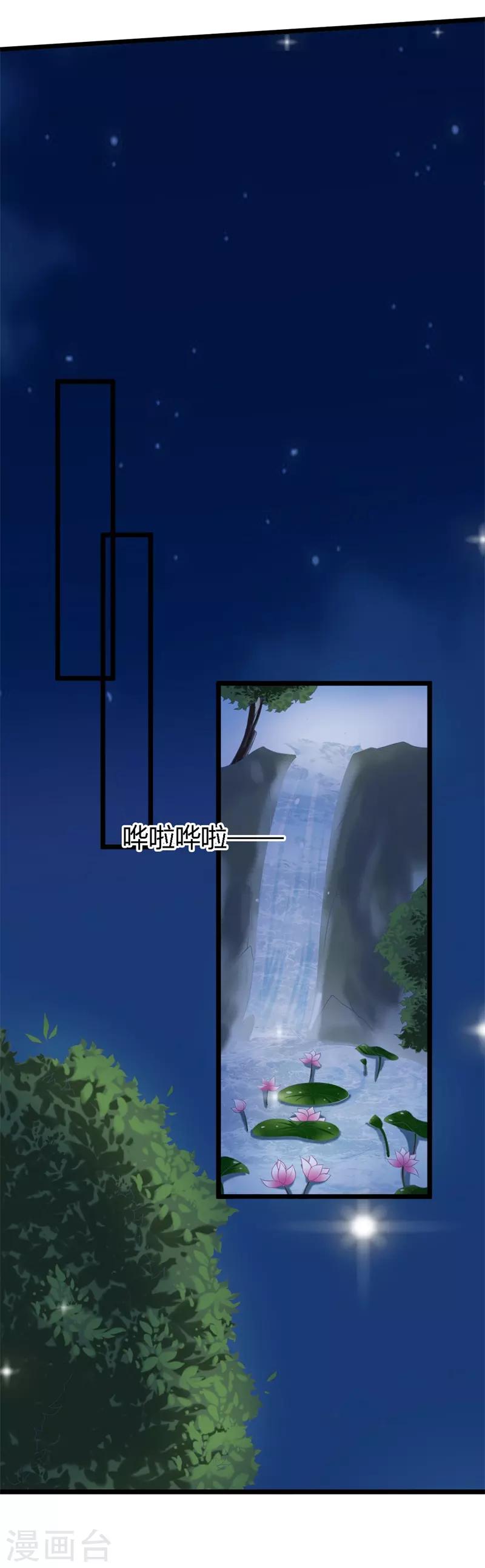 第111话 愿为你赴汤蹈火-第115话