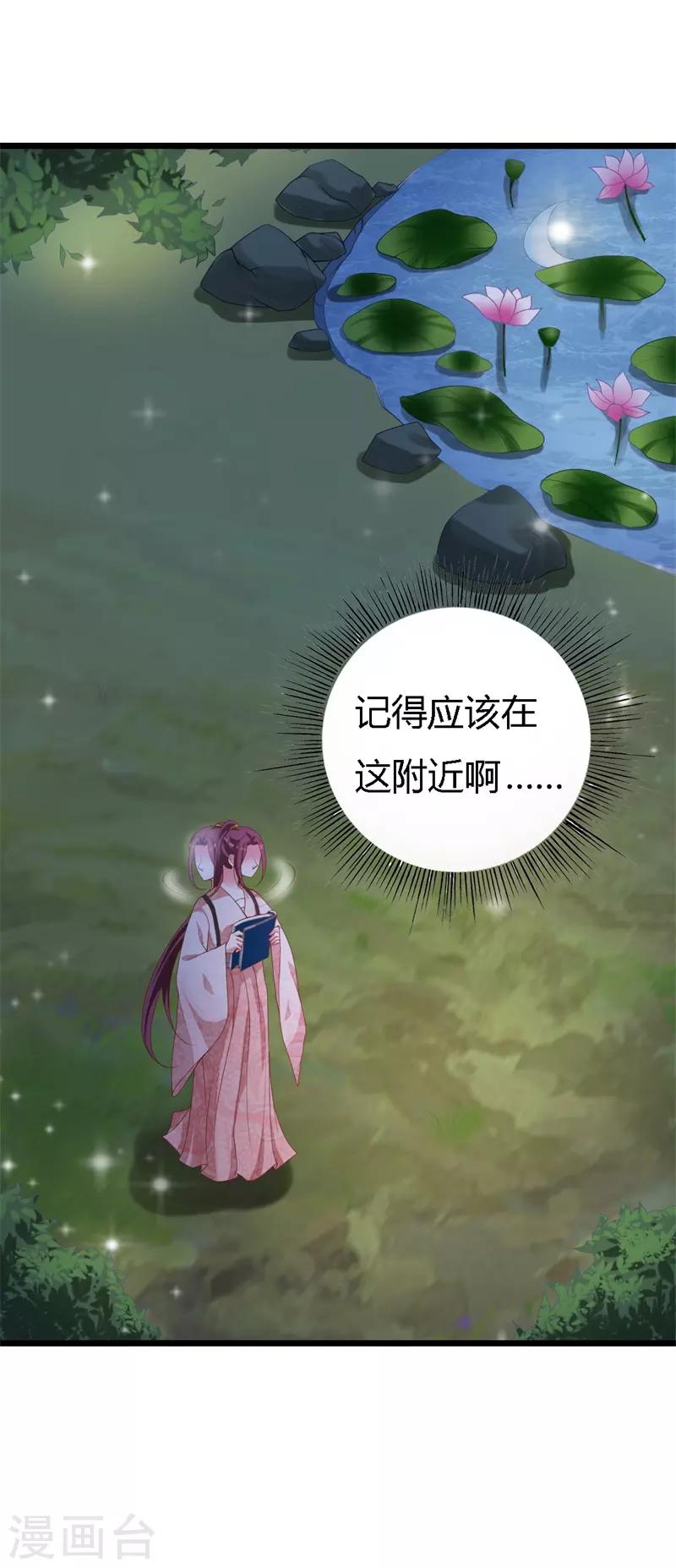 第111话 愿为你赴汤蹈火-第115话