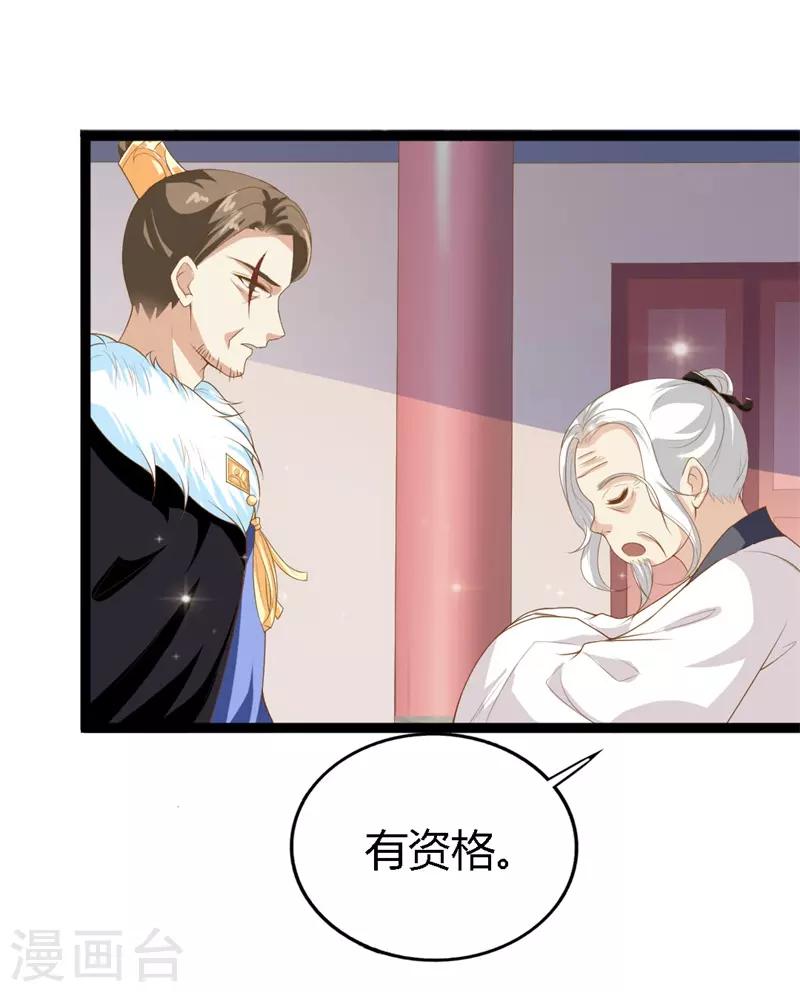 第113话 夜王的考验-第117话