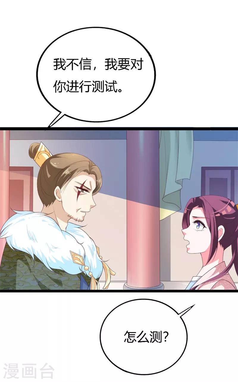 第113话 夜王的考验-第117话