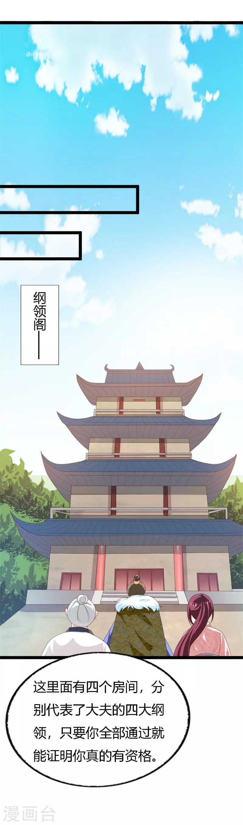 第113话 夜王的考验-第117话