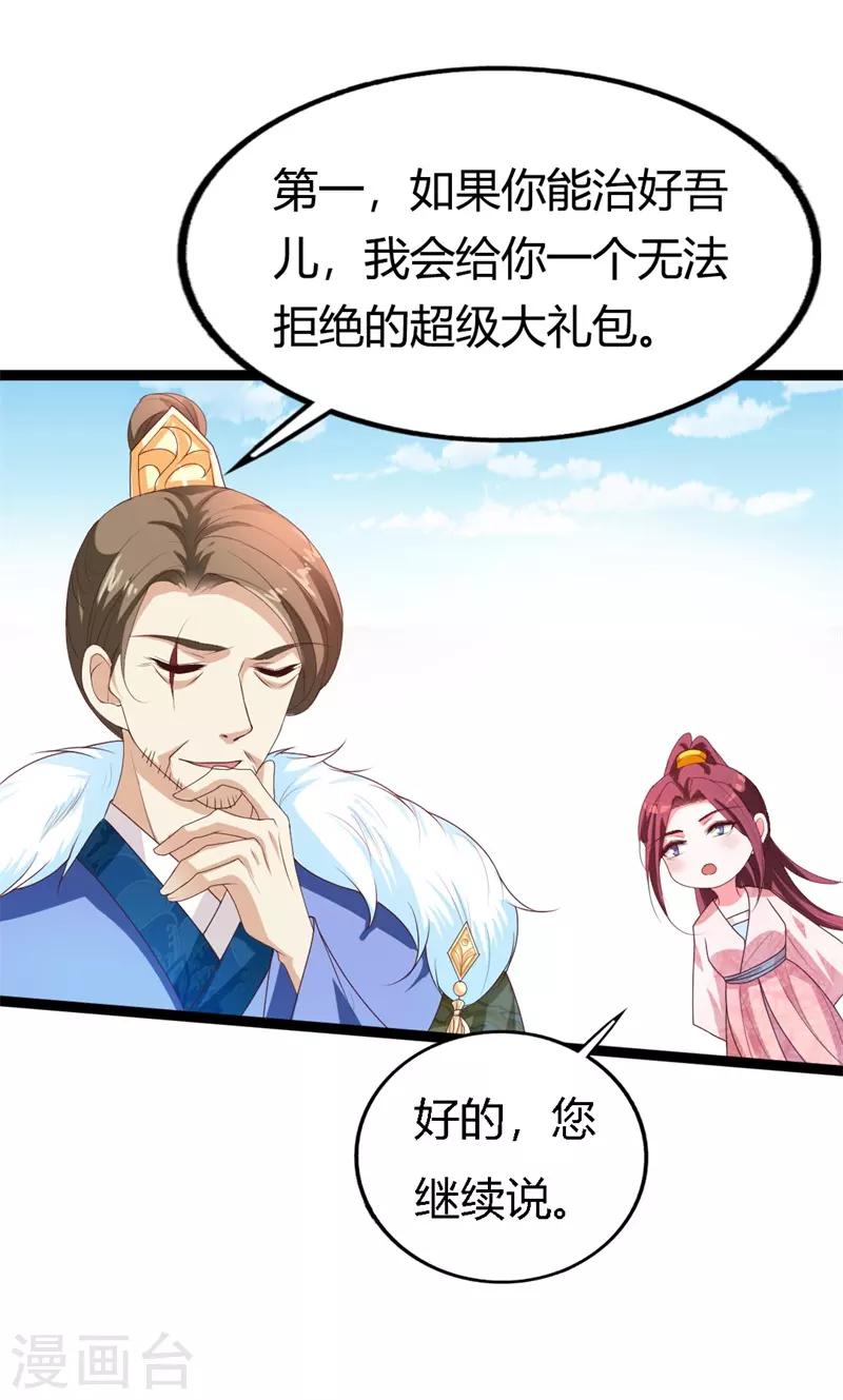 第113话 夜王的考验-第117话