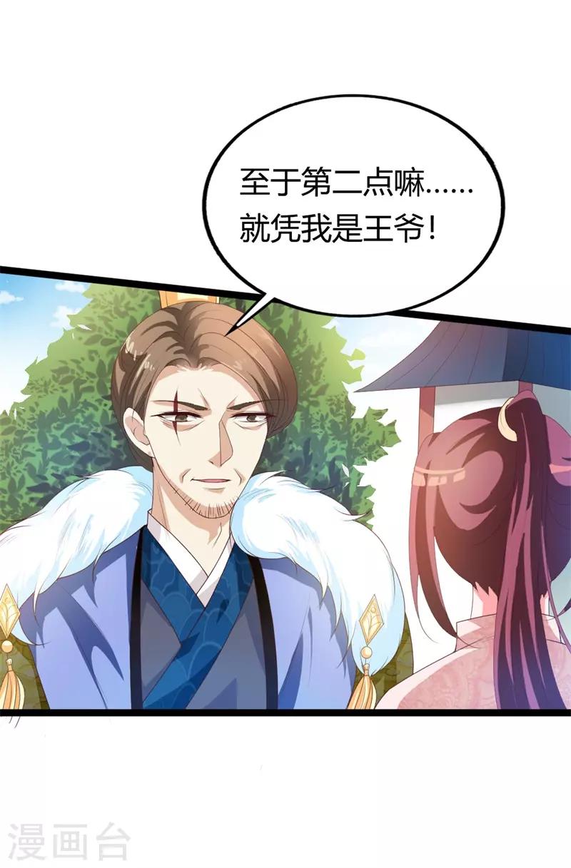 第113话 夜王的考验-第117话