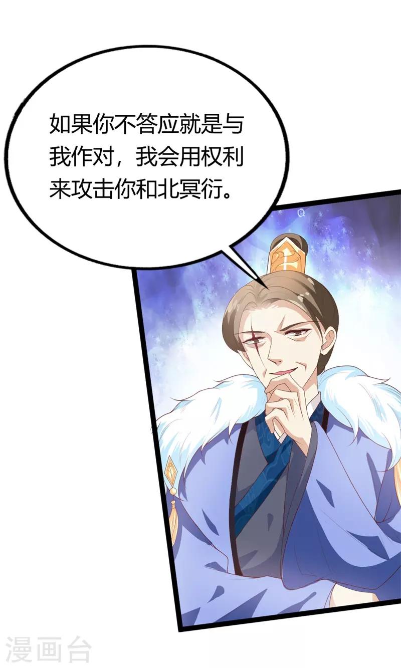 第113话 夜王的考验-第117话