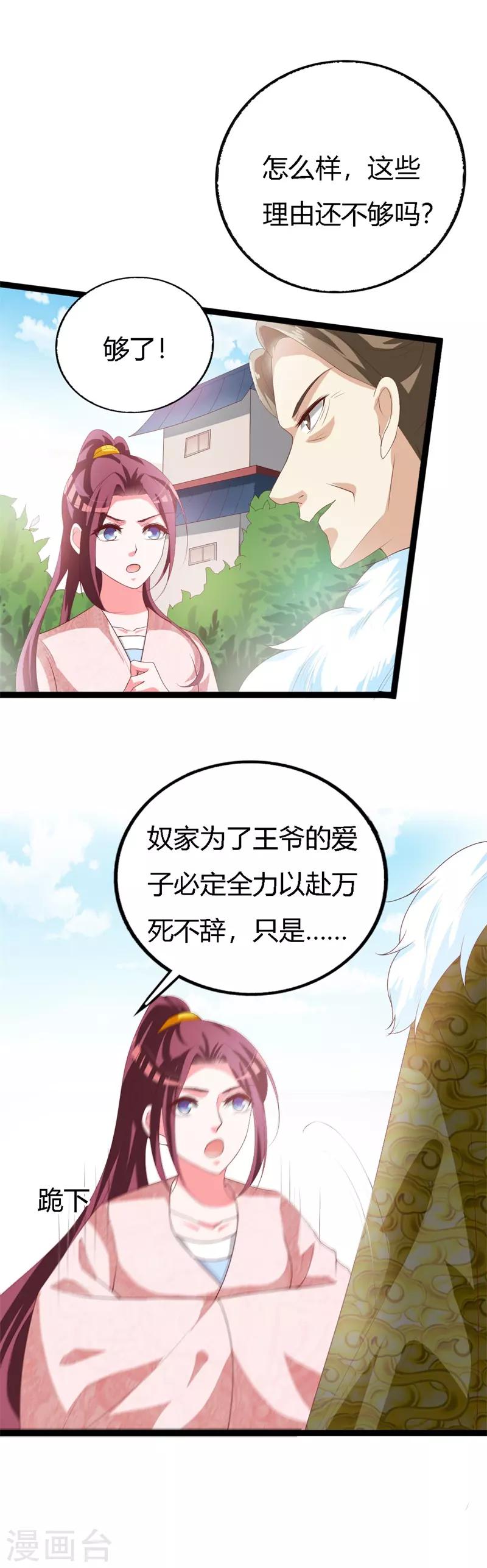 第113话 夜王的考验-第117话