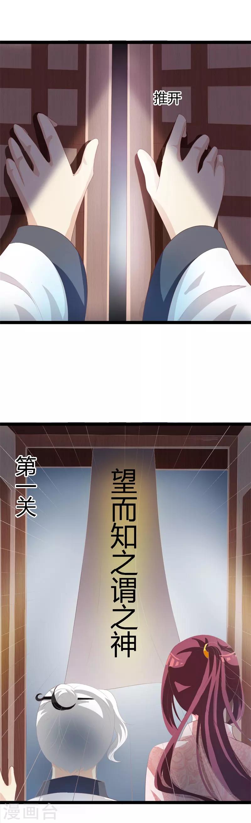 第113话 夜王的考验-第117话