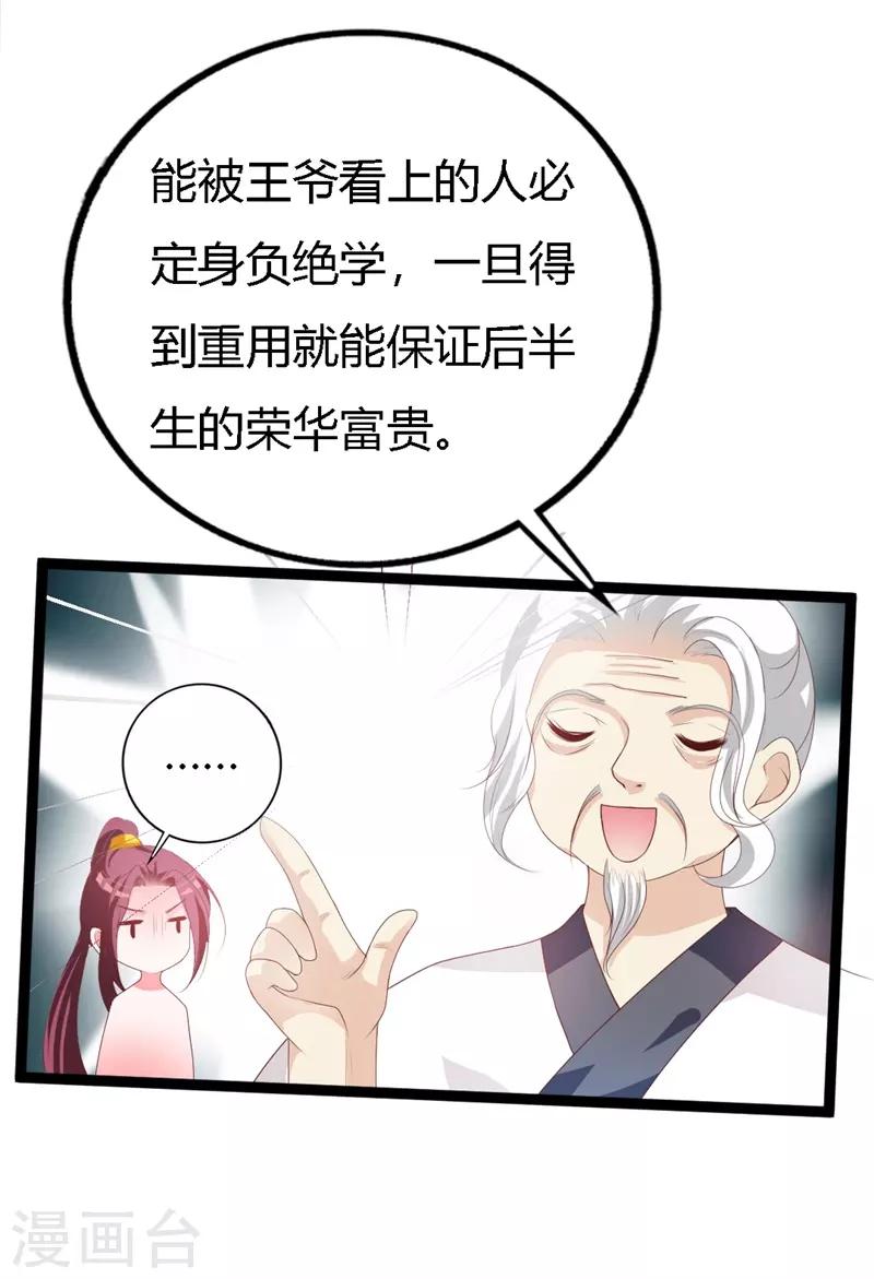 第113话 夜王的考验-第117话