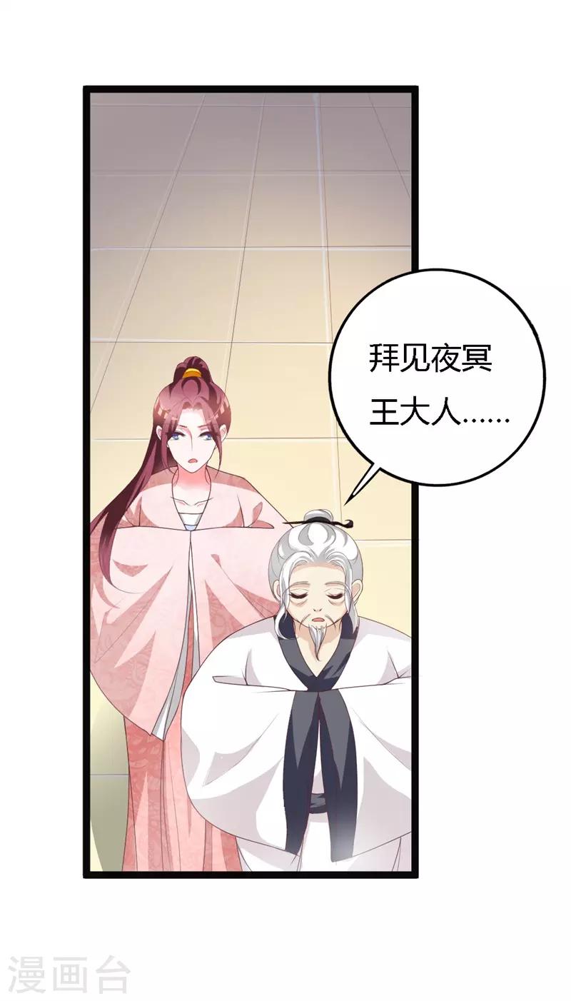 第113话 夜王的考验-第117话