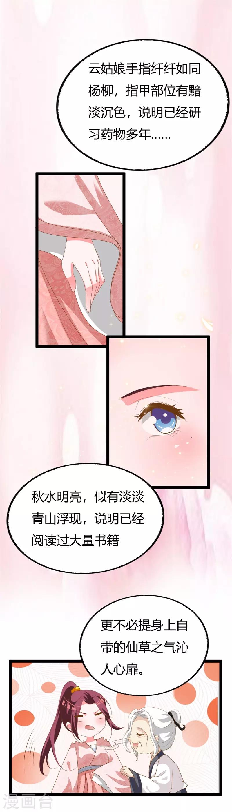 第113话 夜王的考验-第117话