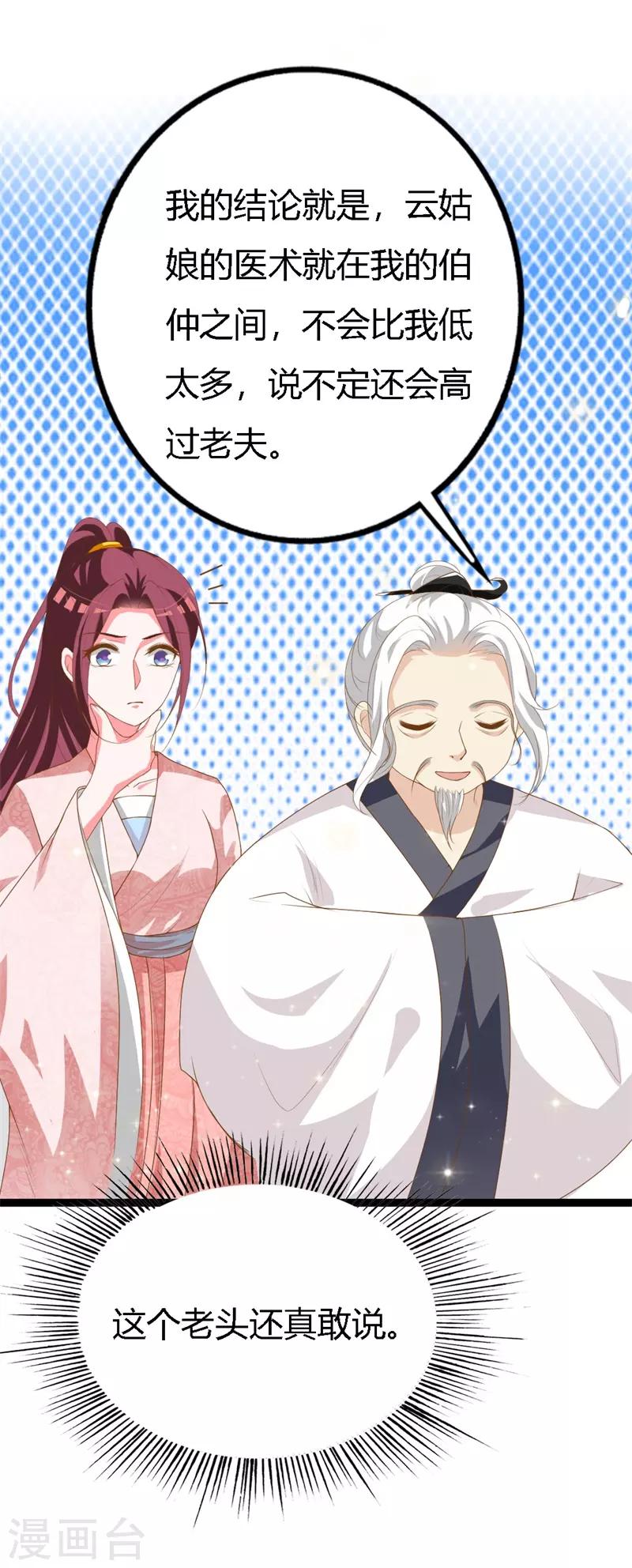 第113话 夜王的考验-第117话