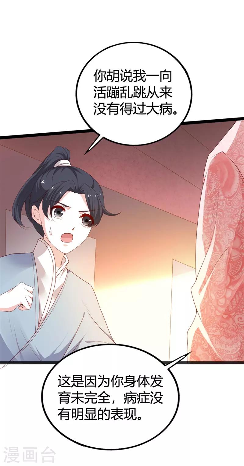 第115话 瞳术-第119话