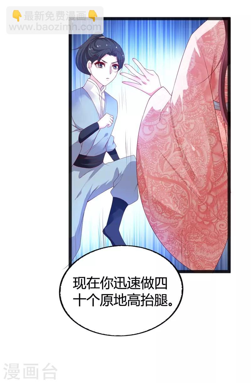 第115话 瞳术-第119话