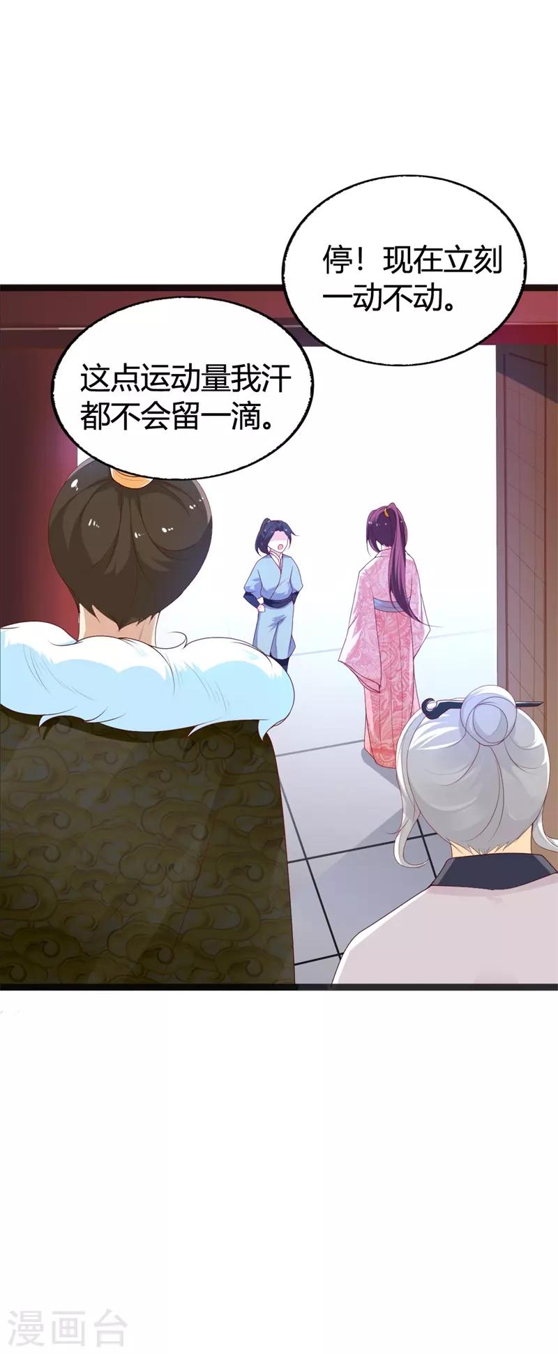 第115话 瞳术-第119话