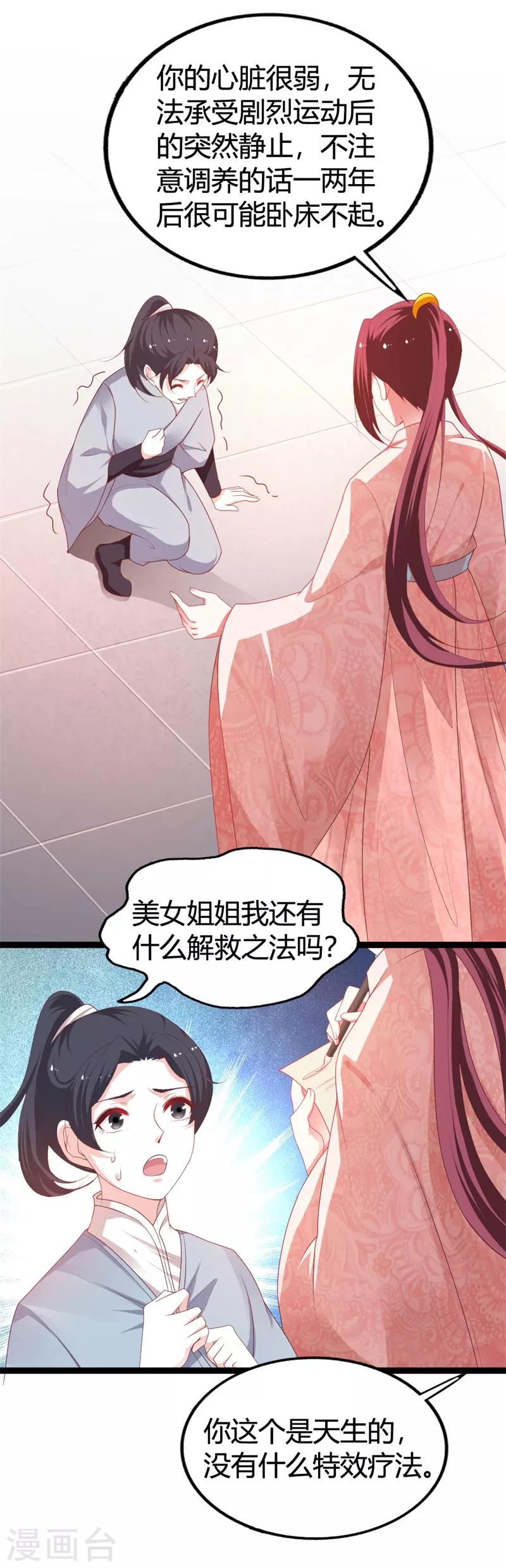 第115话 瞳术-第119话