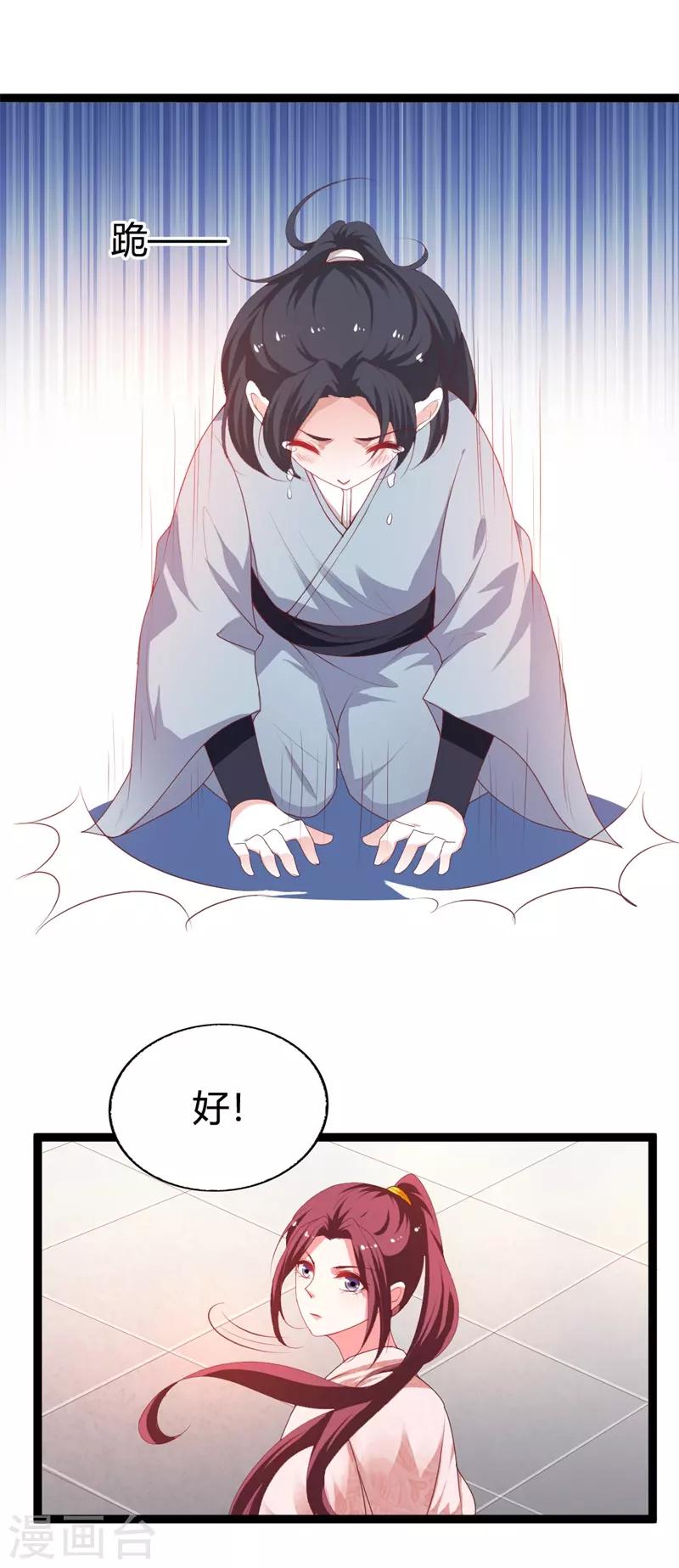 第115话 瞳术-第119话