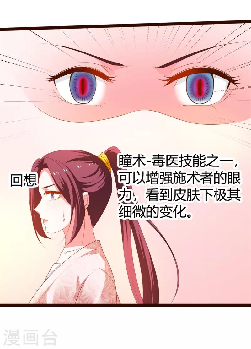 第115话 瞳术-第119话
