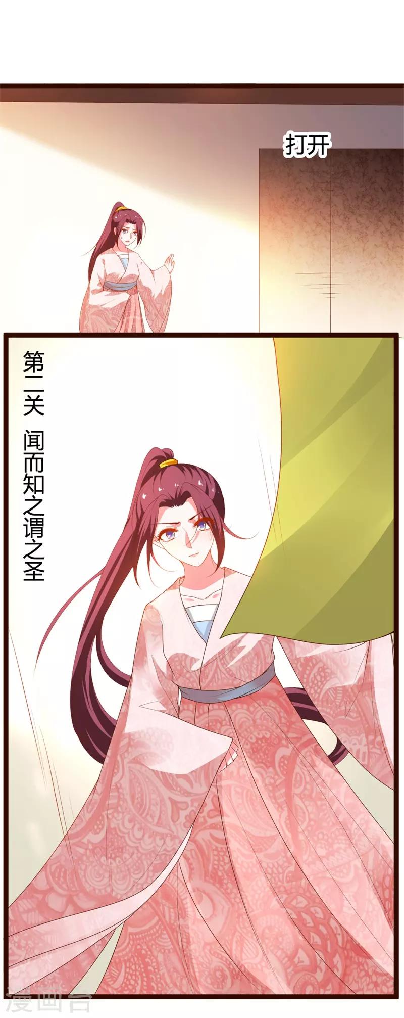 第115话 瞳术-第119话