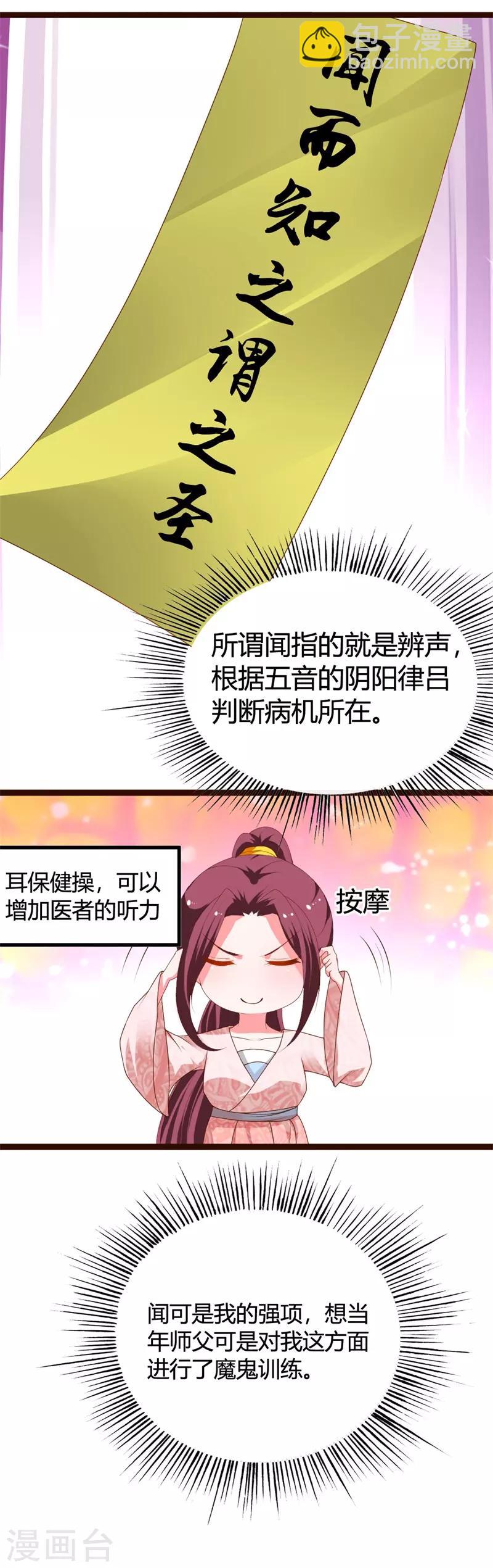 第115话 瞳术-第119话