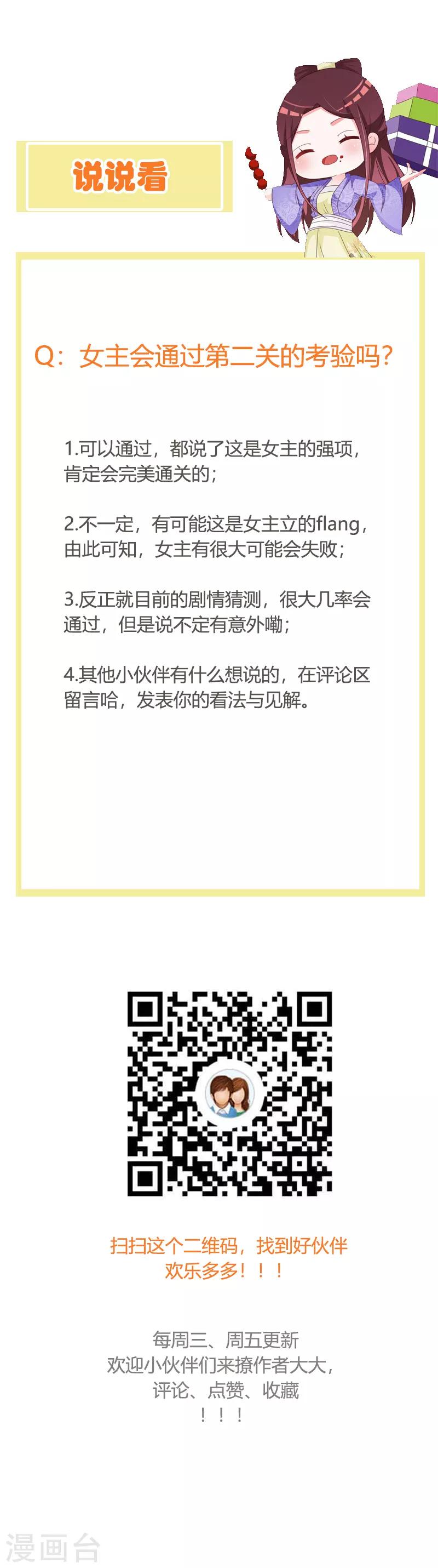 第115话 瞳术-第119话