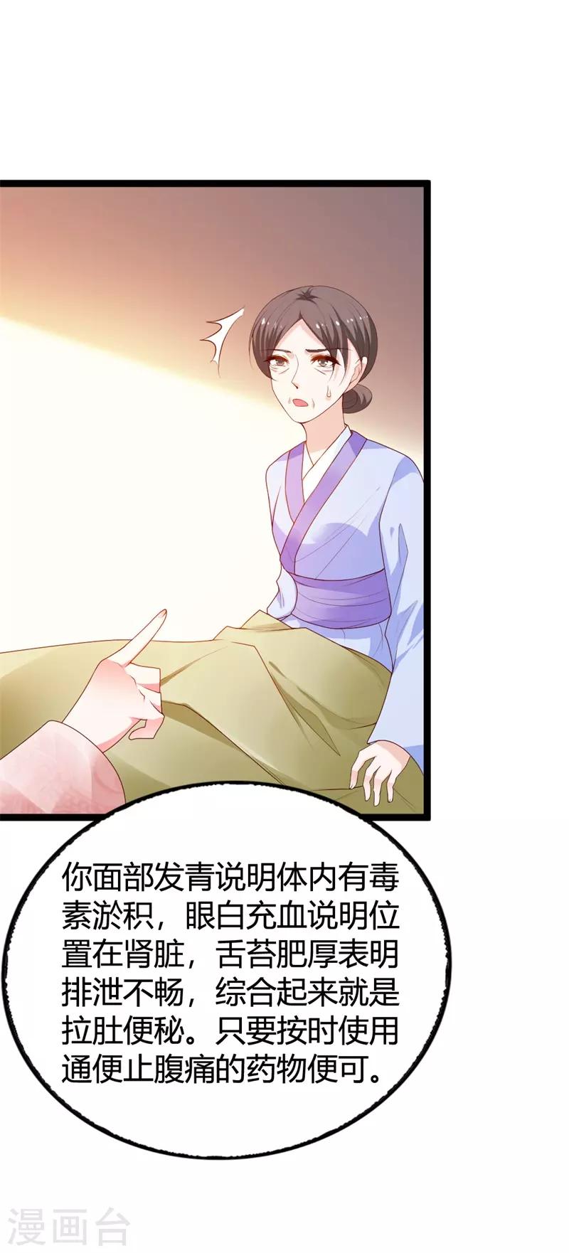 第115话 瞳术-第119话
