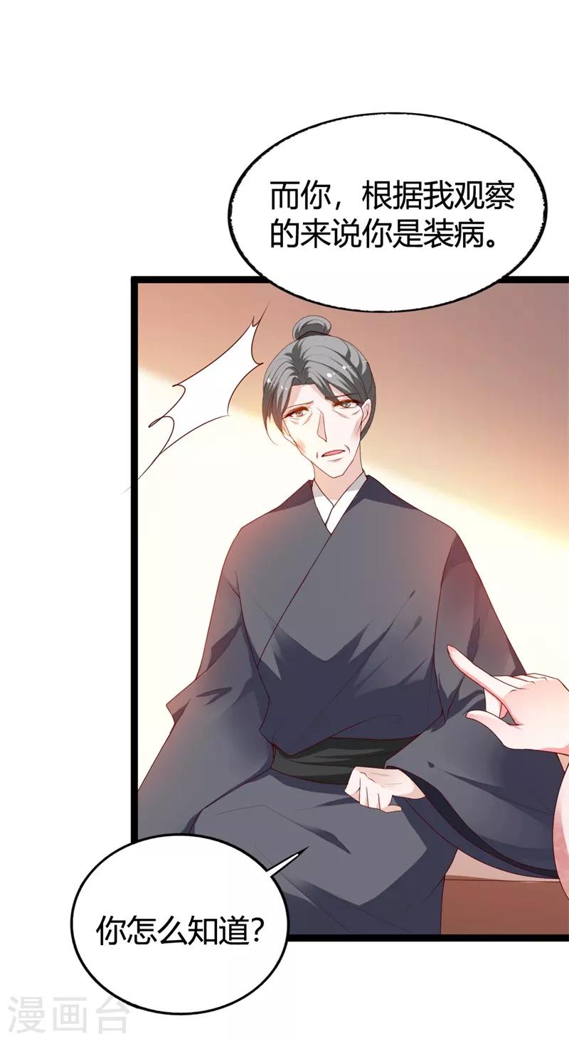 第115话 瞳术-第119话