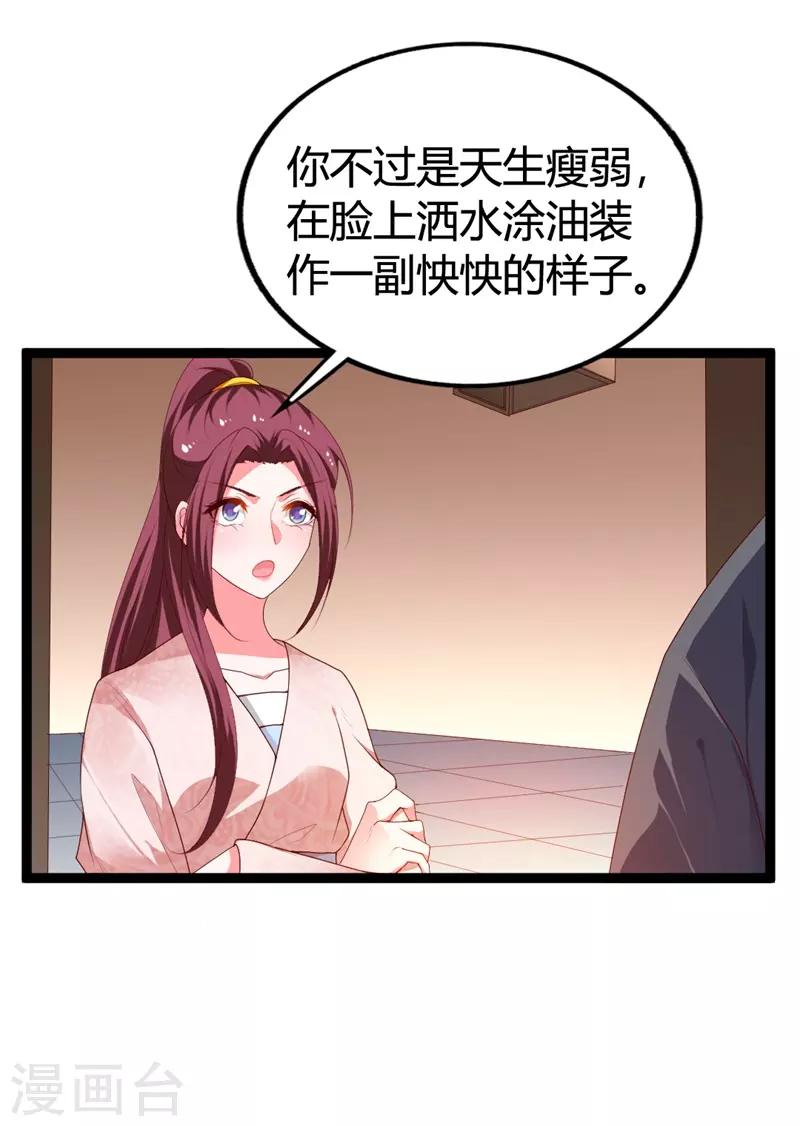 第115话 瞳术-第119话