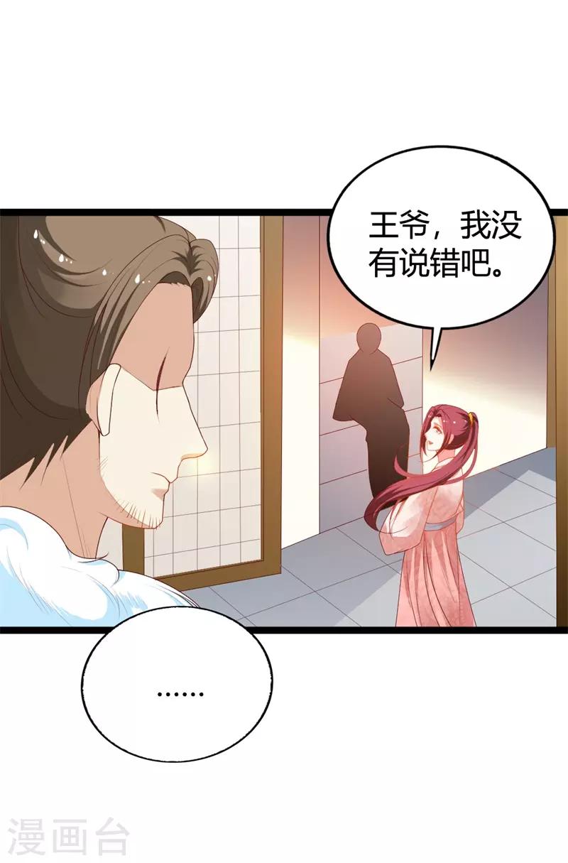 第115话 瞳术-第119话