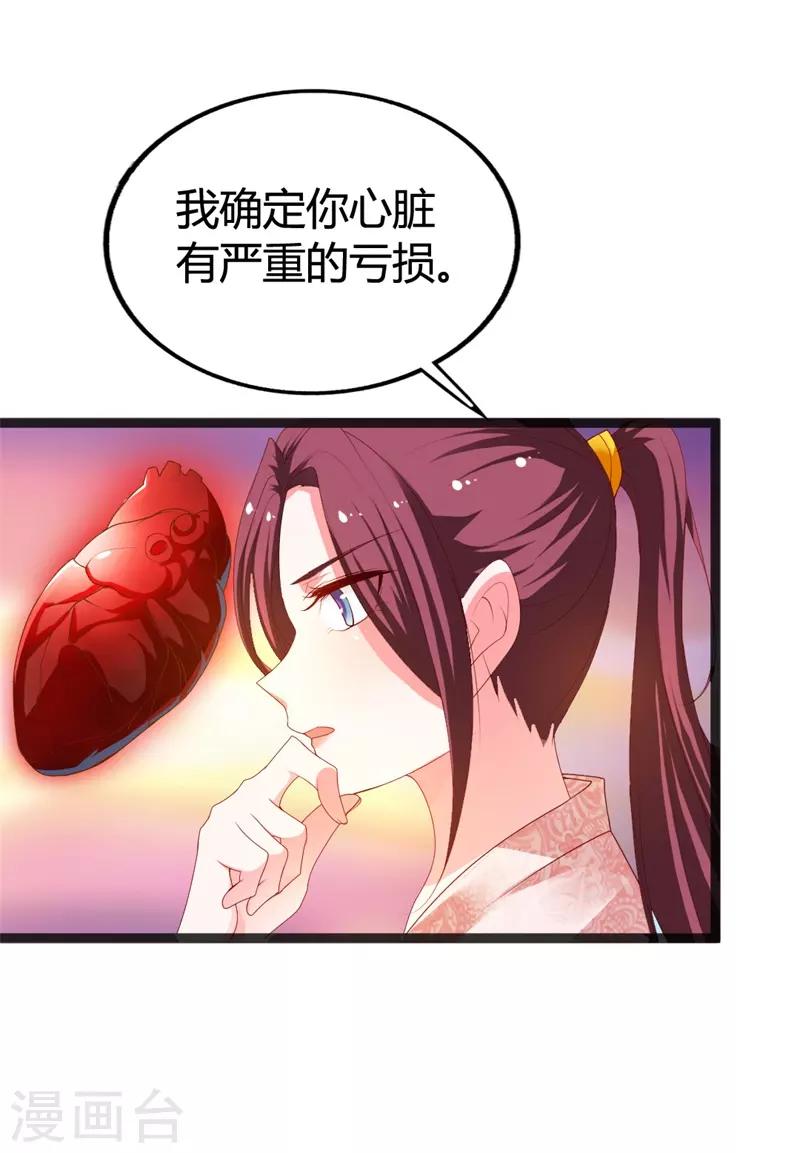 第115话 瞳术-第119话