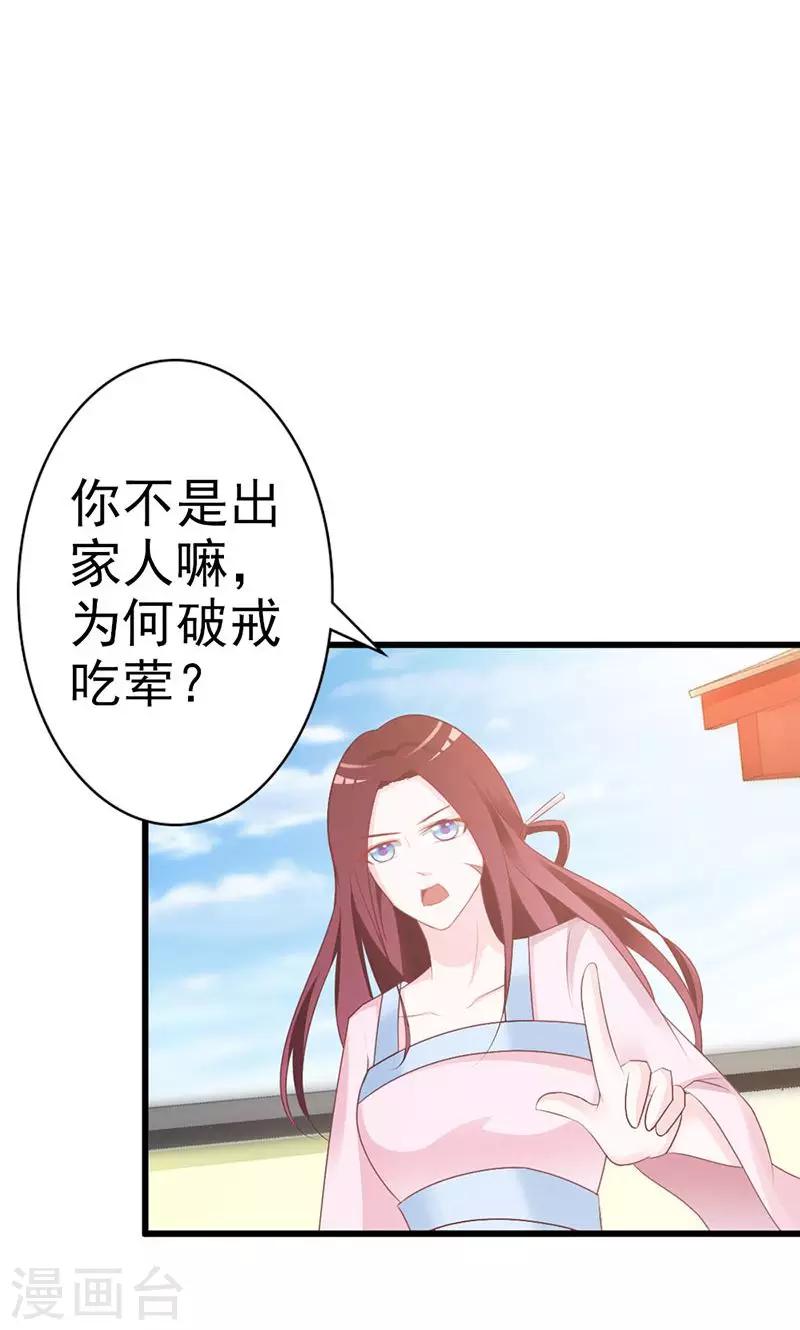 第13话 预先大师-第13话
