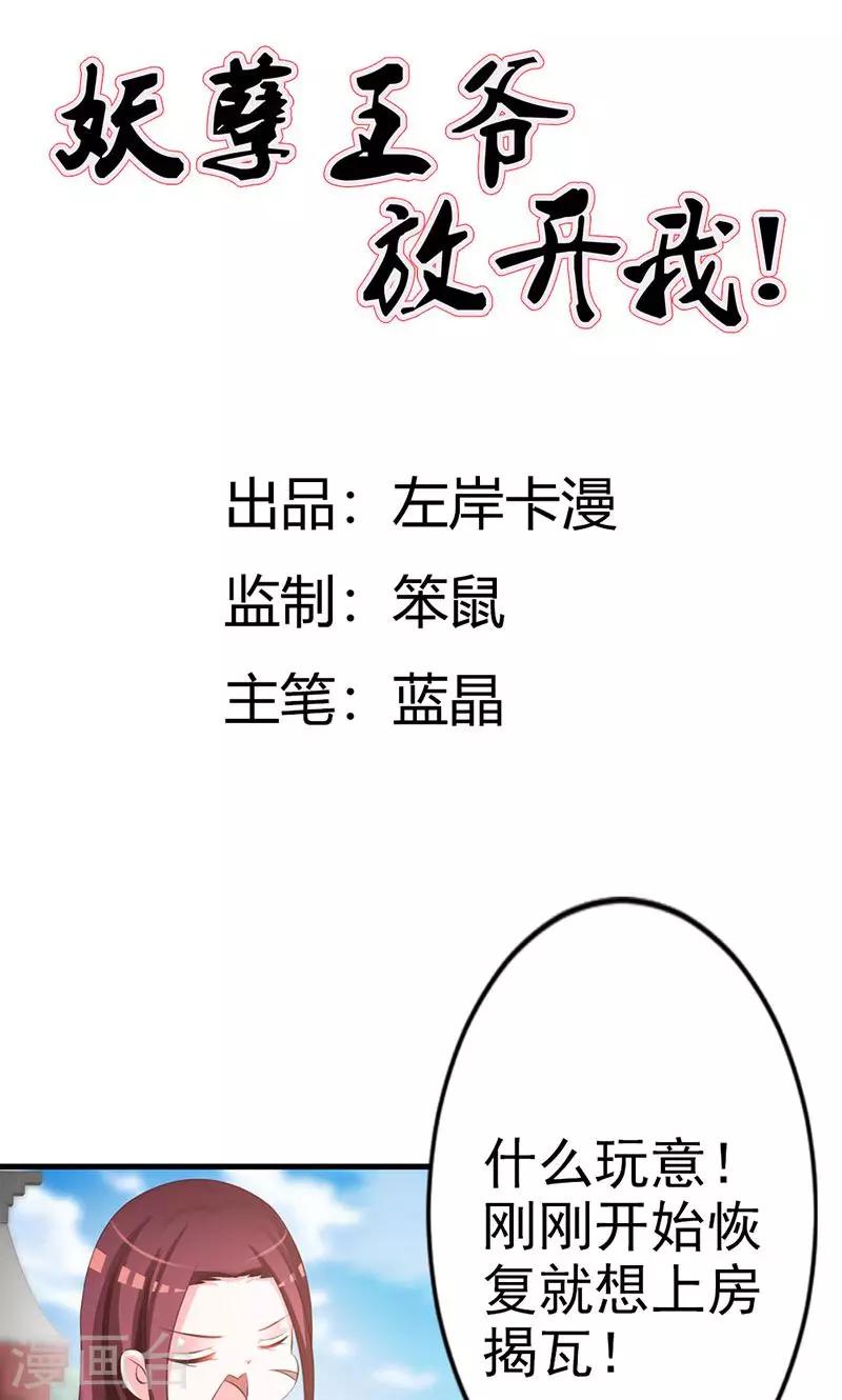 第13话 预先大师-第13话