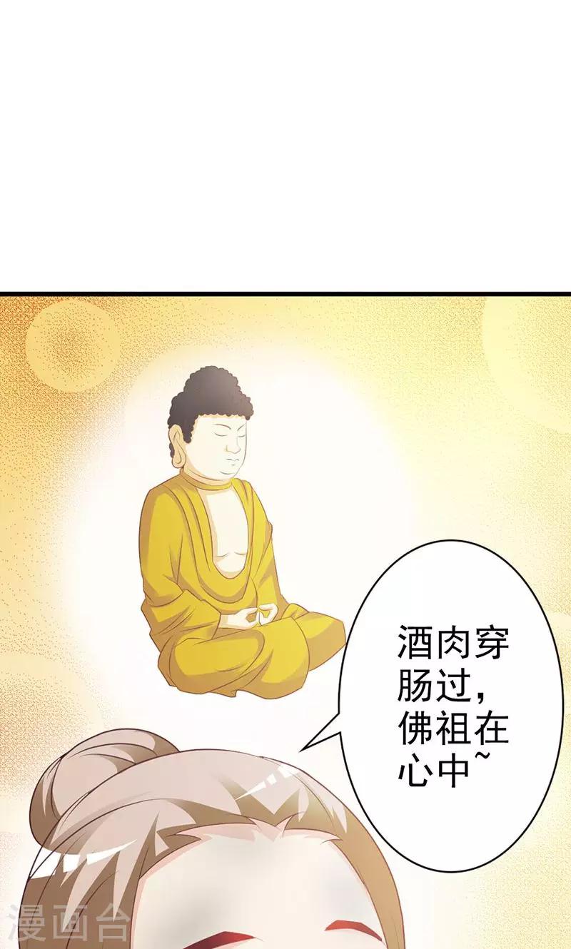 第13话 预先大师-第13话