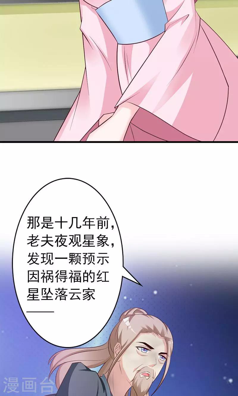 第13话 预先大师-第13话