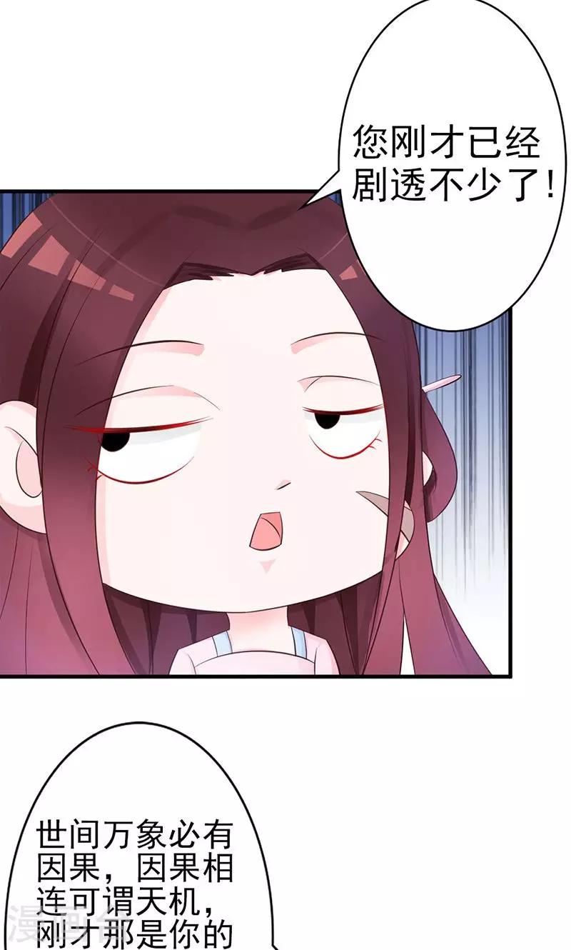 第13话 预先大师-第13话