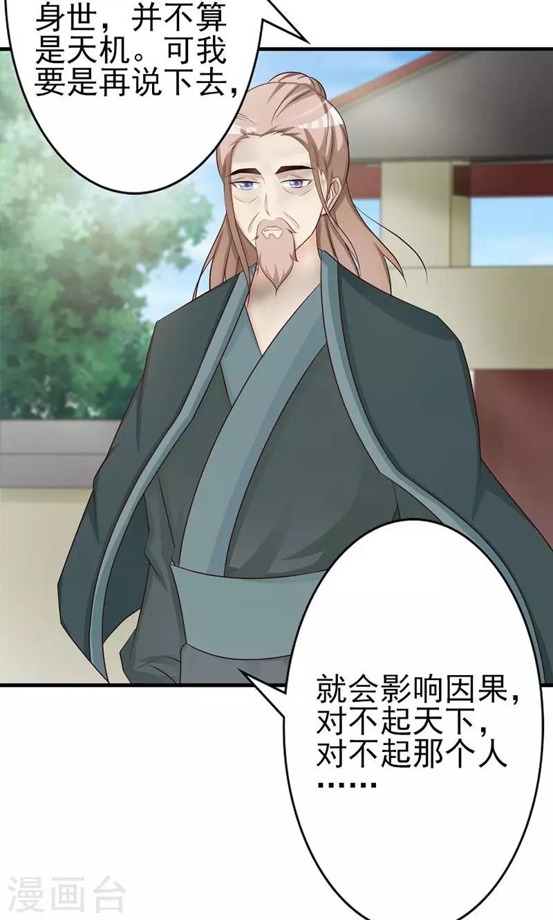 第13话 预先大师-第13话