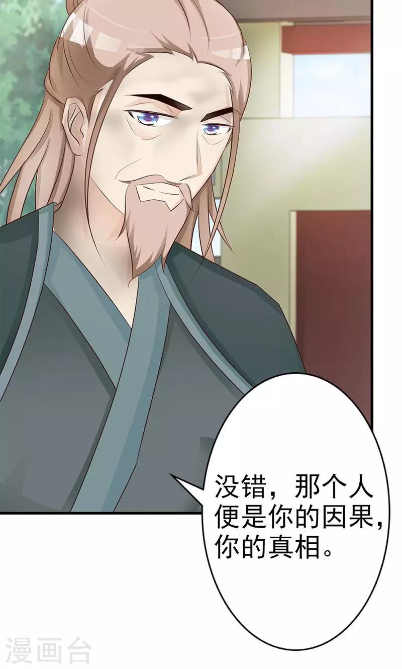 第13话 预先大师-第13话