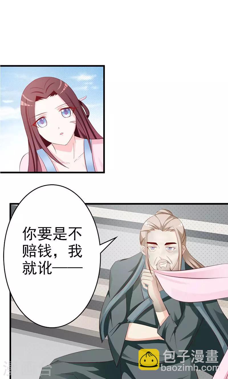 第13话 预先大师-第13话