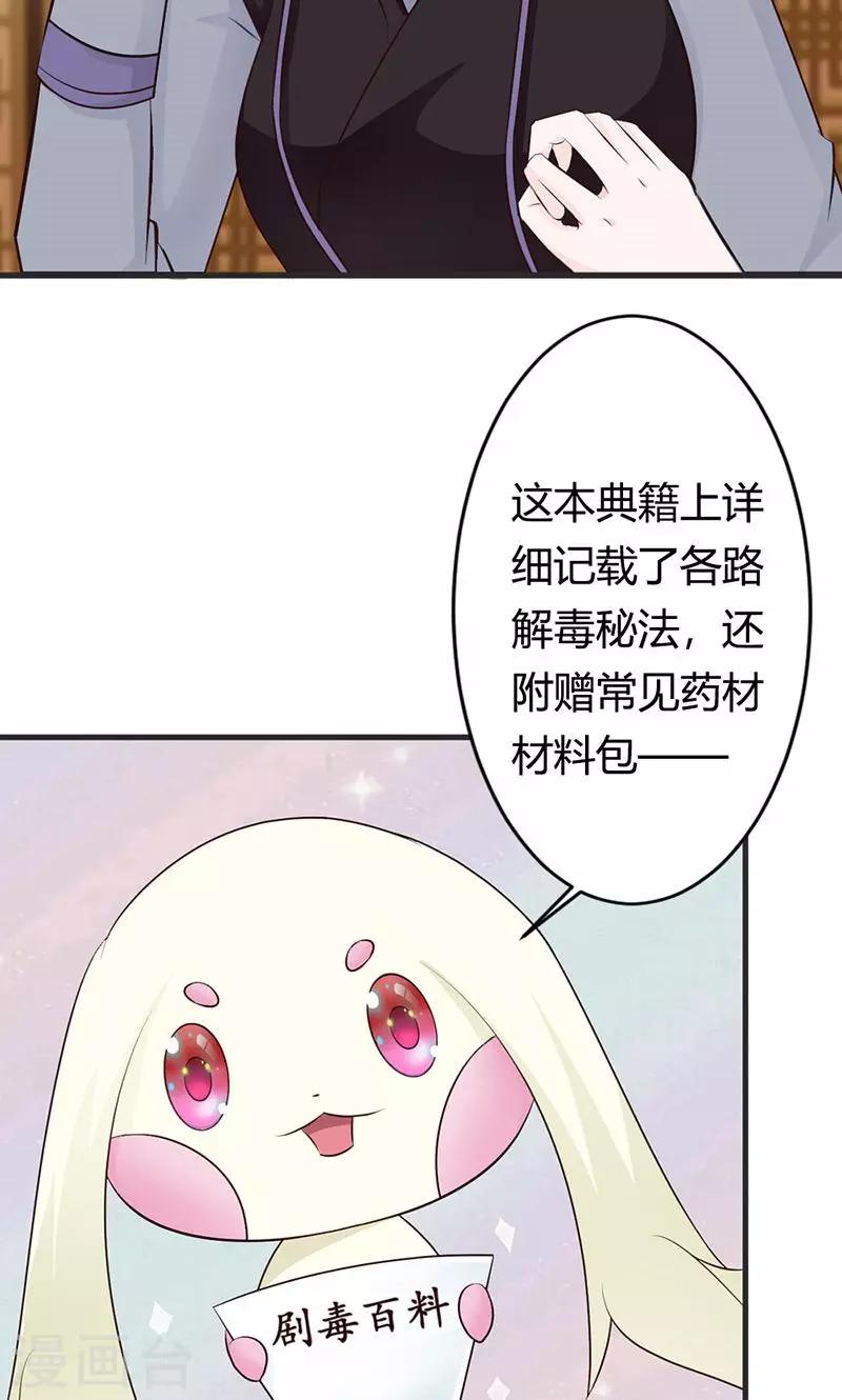 第15话 经验值告急-第15话