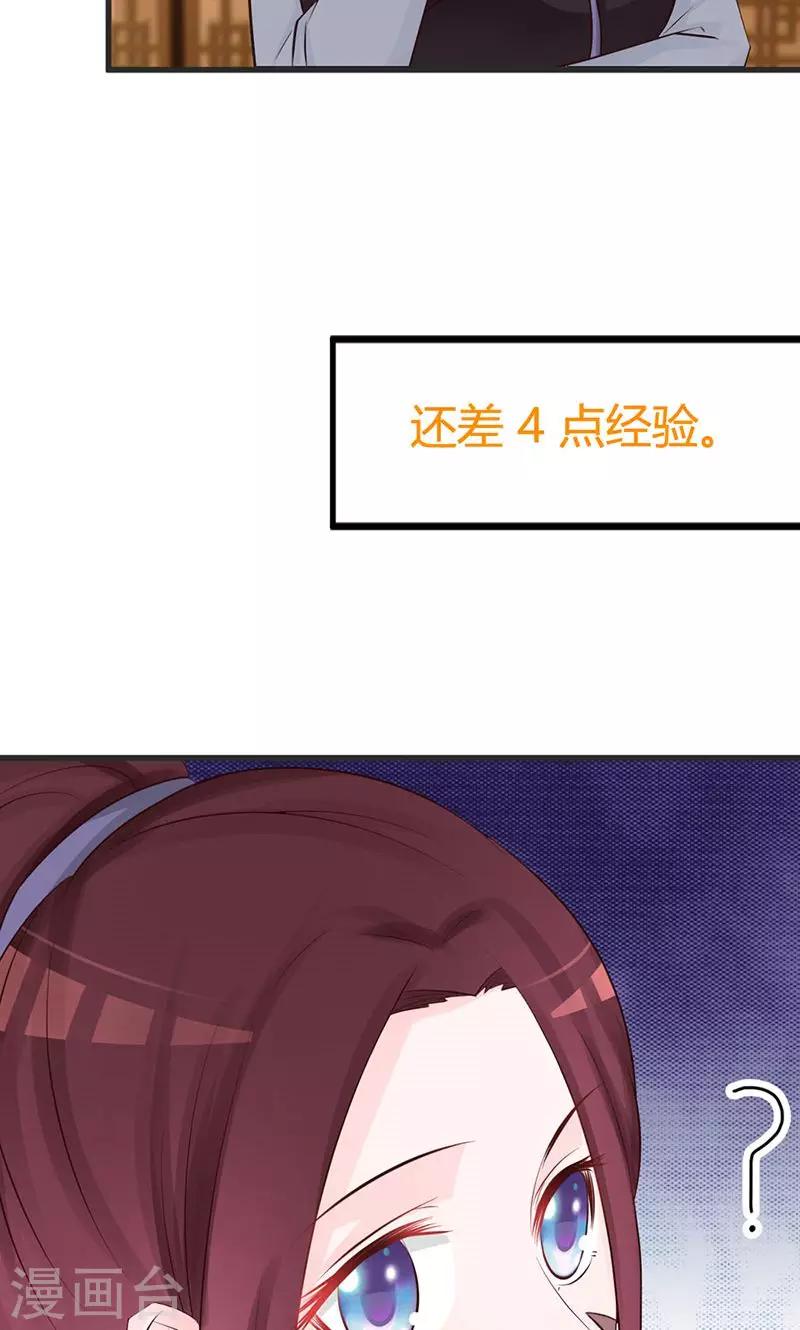 第15话 经验值告急-第15话