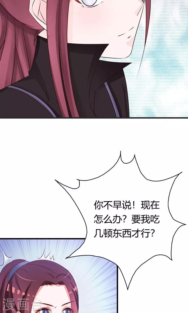 第15话 经验值告急-第15话