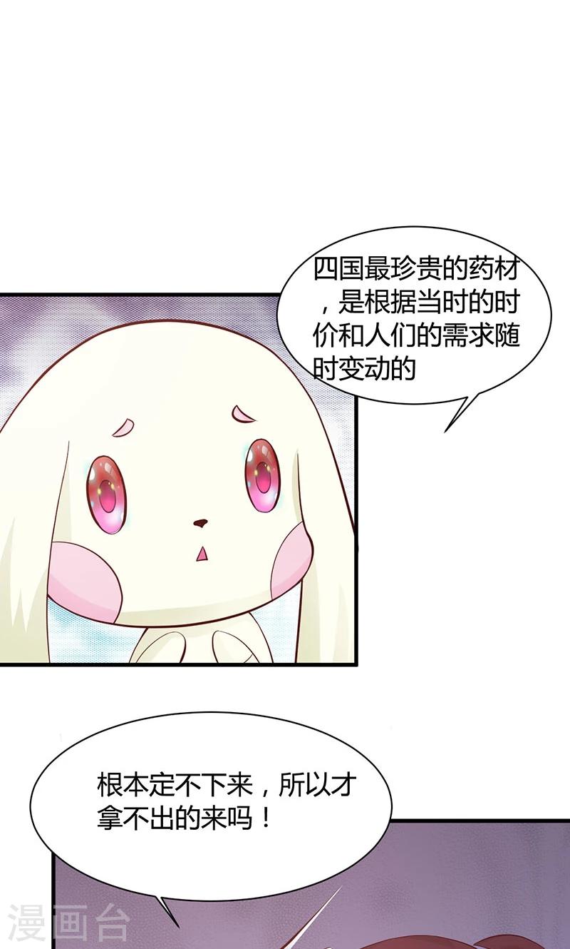 第17话 解毒需要双修？！-第17话