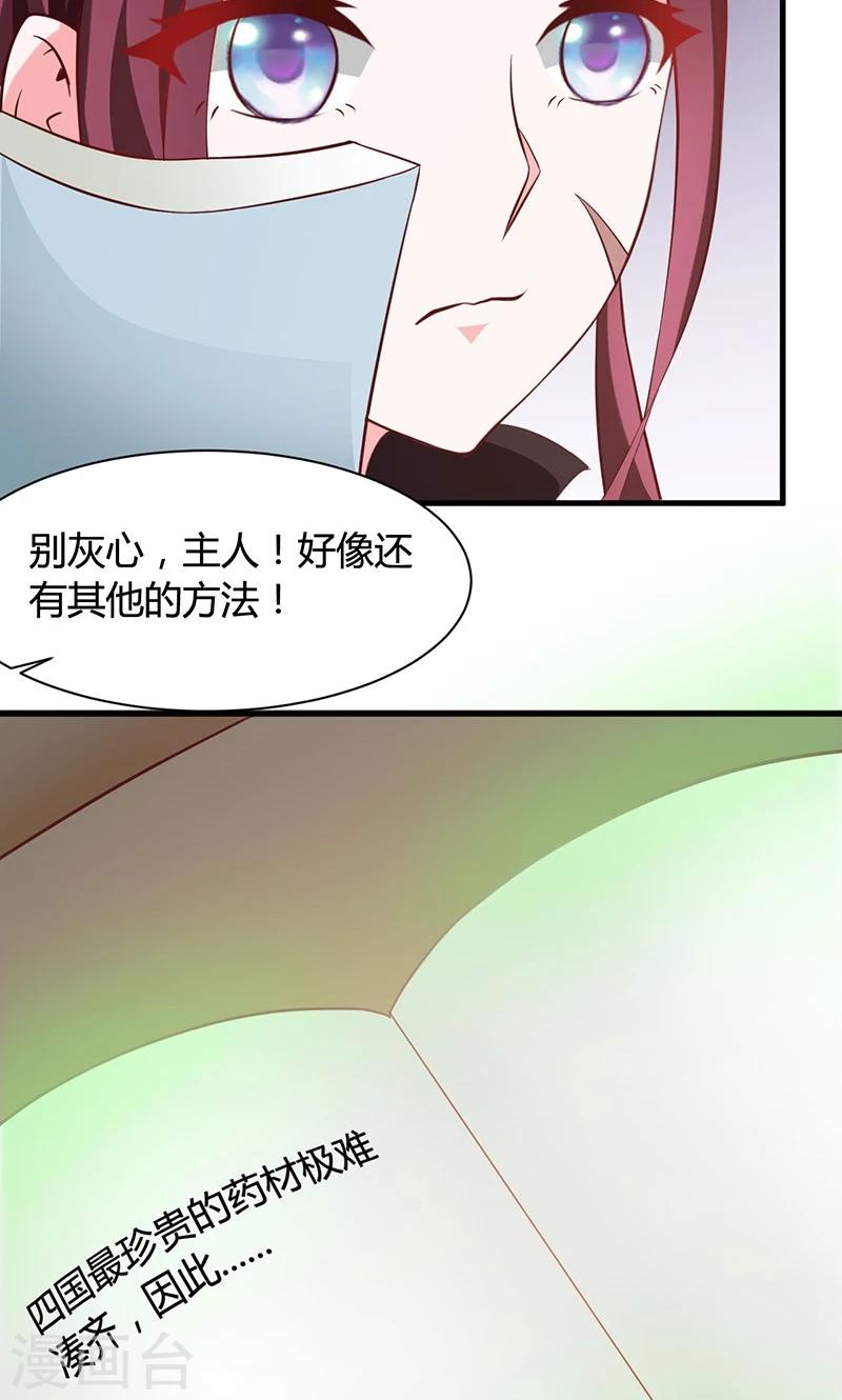 第17话 解毒需要双修？！-第17话