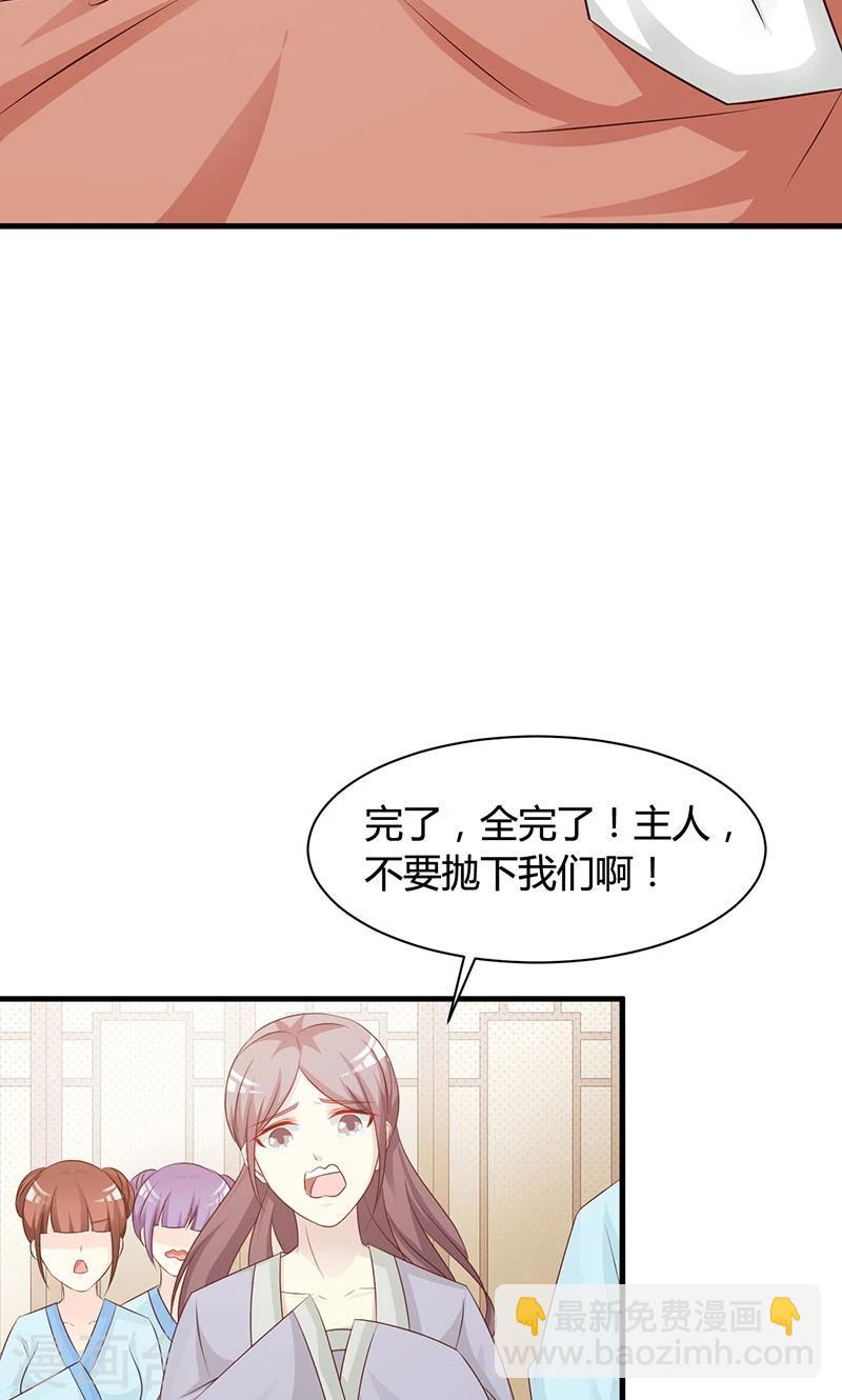 第17话 解毒需要双修？！-第17话
