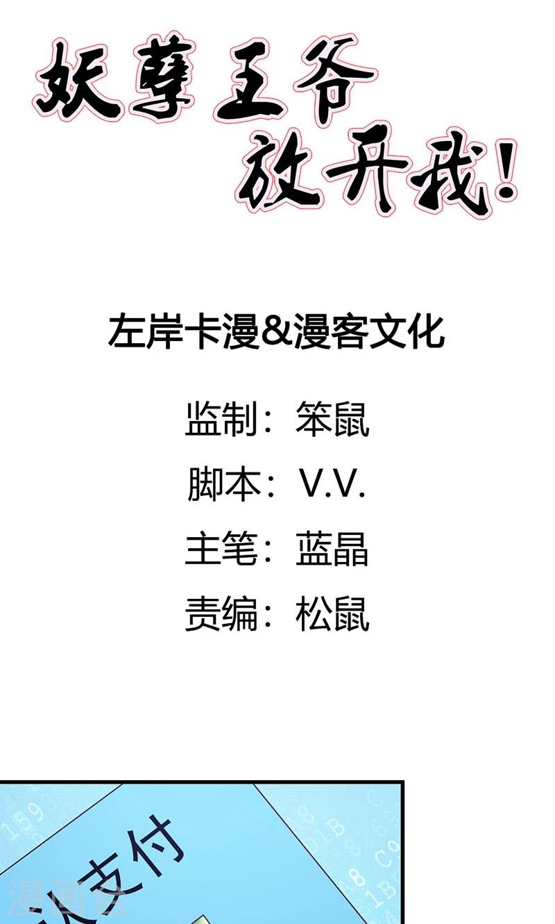 第17话 解毒需要双修？！-第17话