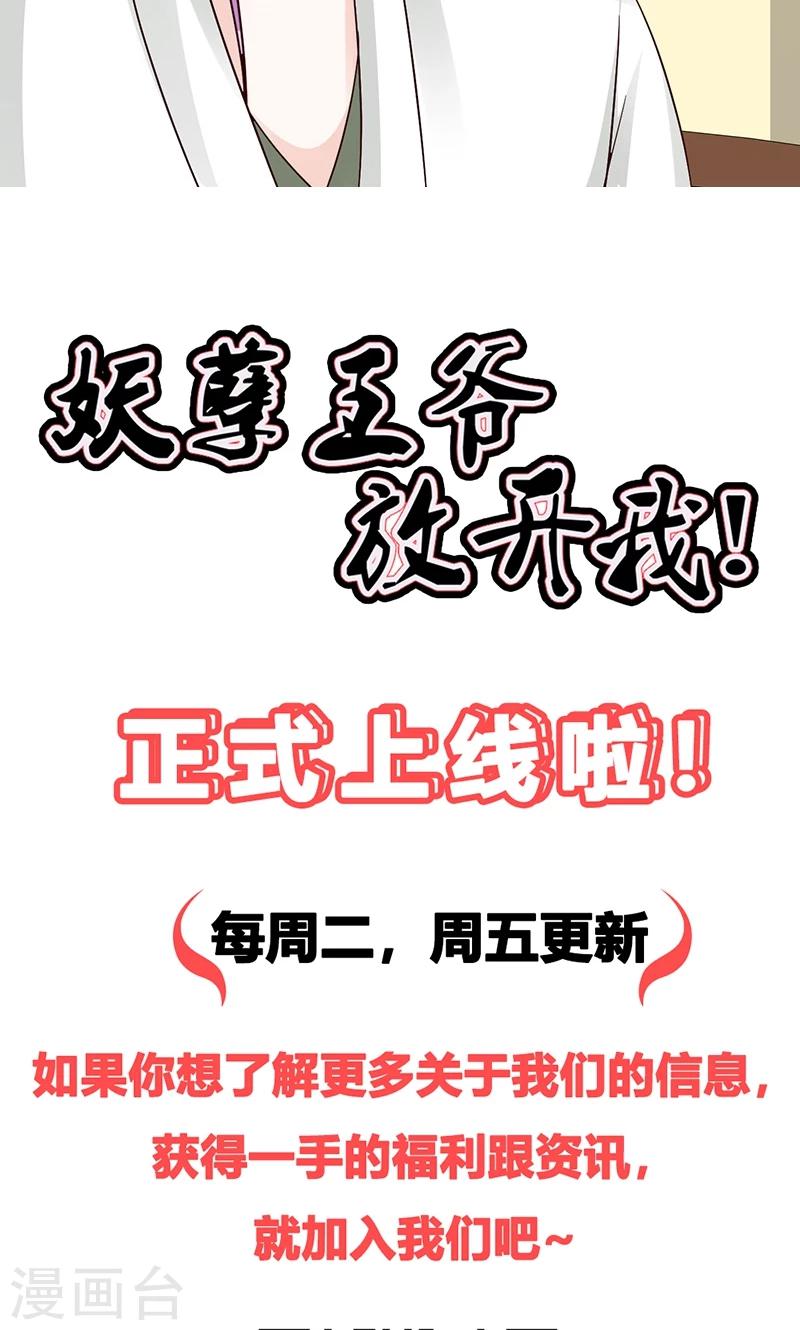 第17话 解毒需要双修？！-第17话