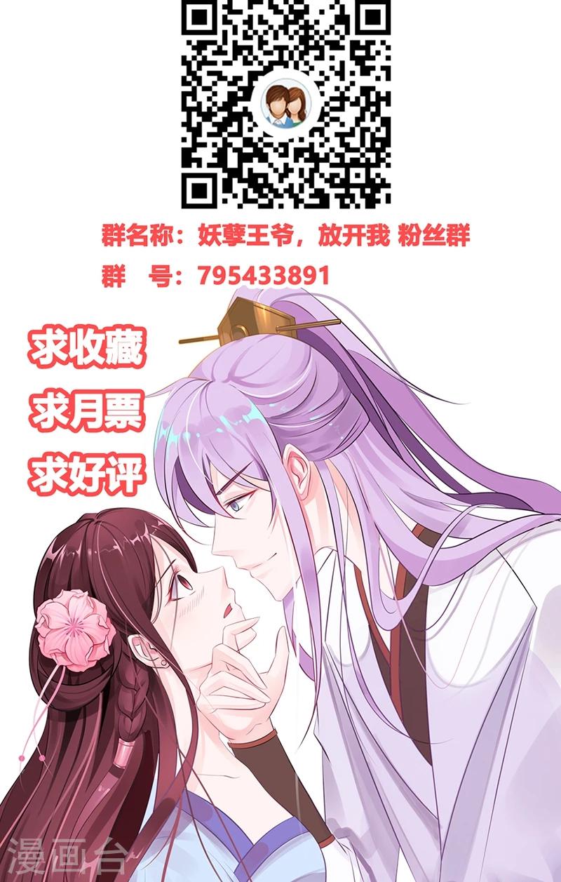 第17话 解毒需要双修？！-第17话