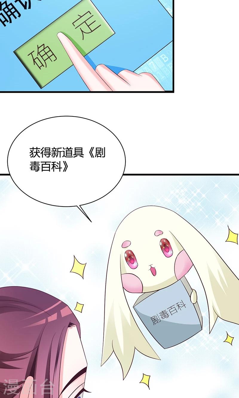 第17话 解毒需要双修？！-第17话