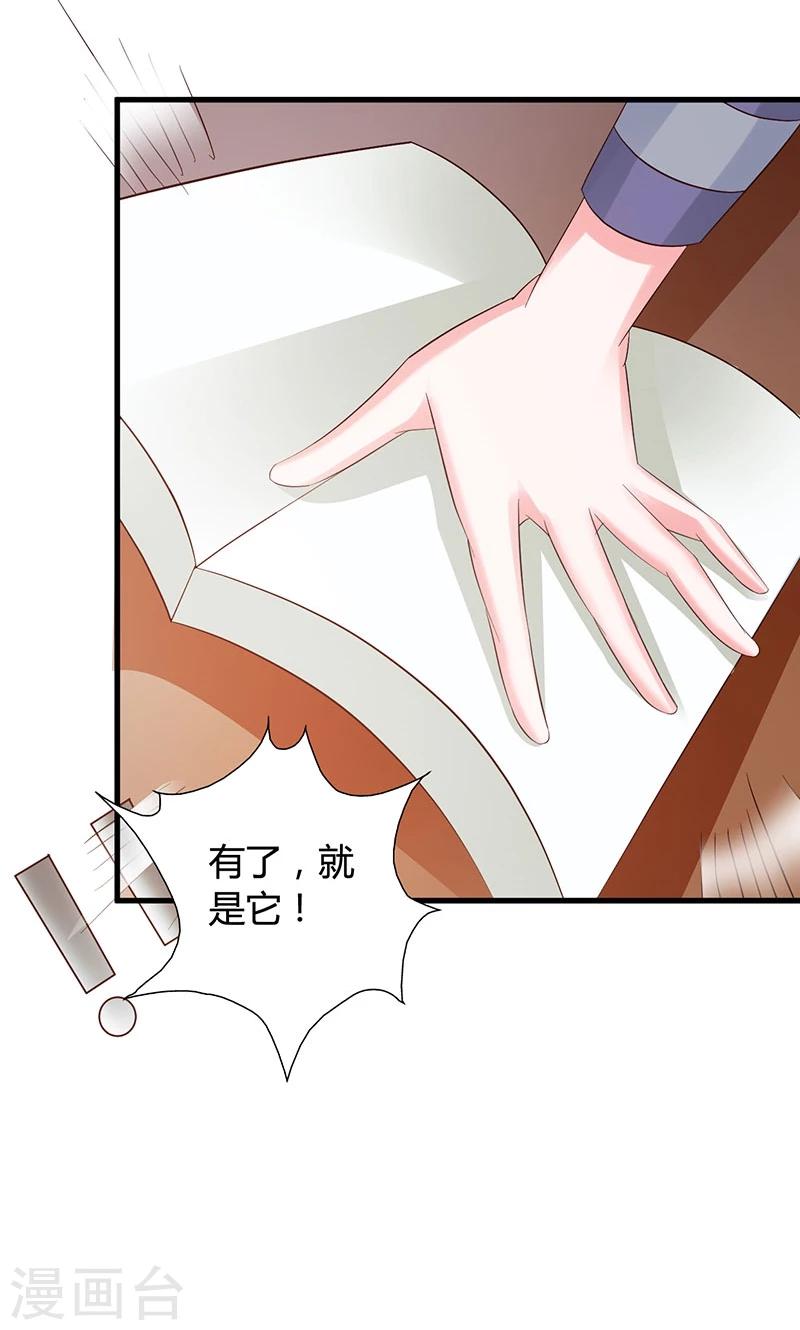 第17话 解毒需要双修？！-第17话